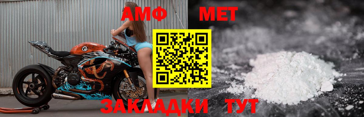 АМФ  Вход с VPN  Нижнеудинск  Амфетамин Premium 