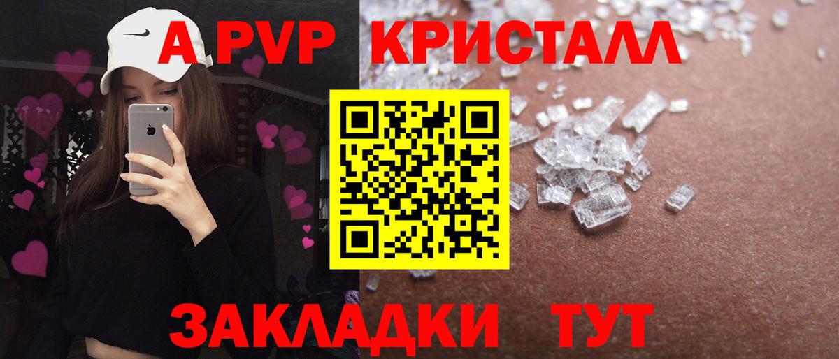 Alfa_PVP СК КРИС  Альфа ПВП кристаллы  Альфа ПВП мука  Вход с VPN  Нижнеудинск 