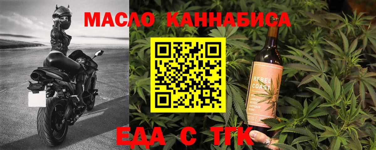 Cannafood марихуана  Вход с VPN  Нижнеудинск 