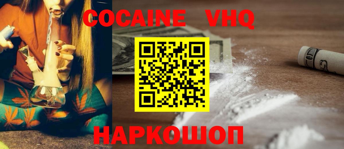 КОКАИН Fish Scale  COCAIN Fish Scale  Нижнеудинск  Вход с VPN 