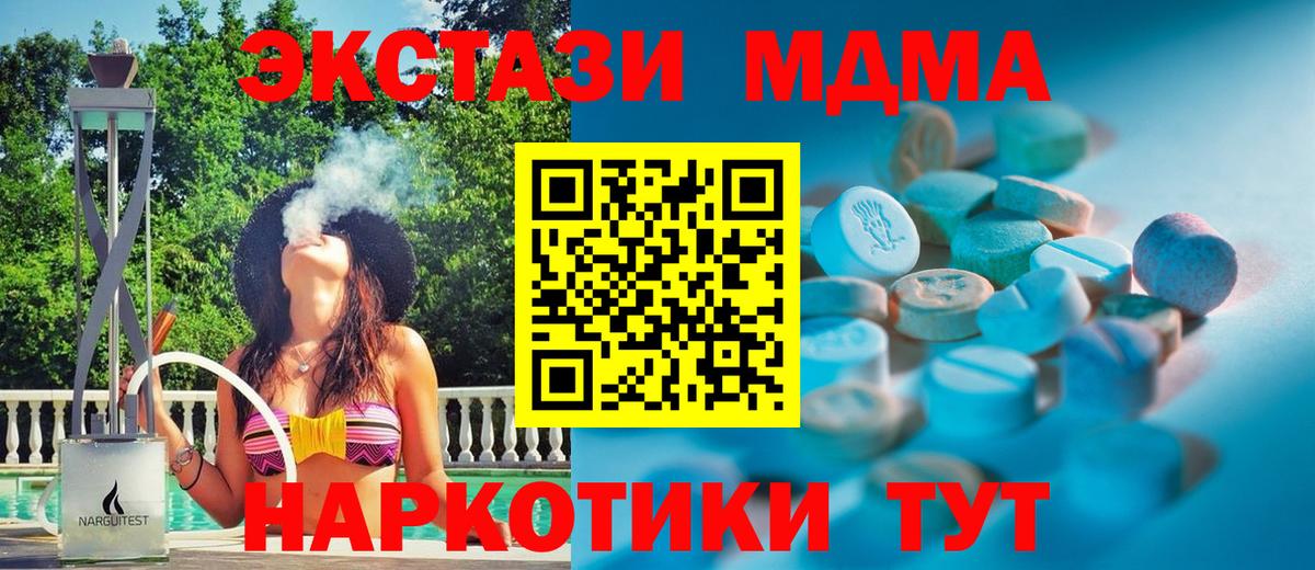 ЭКСТАЗИ Дубай  ЭКСТАЗИ  Вход с VPN  Нижнеудинск  ЭКСТАЗИ диски 