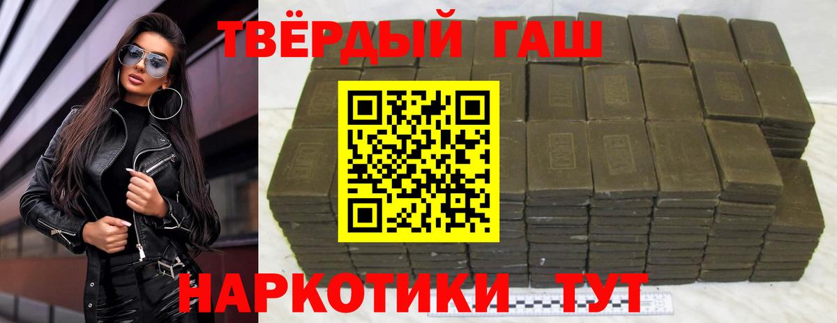 ГАШ 40% ТГК  Вход с VPN  Нижнеудинск  ГАШ  Гашиш ice o lator 