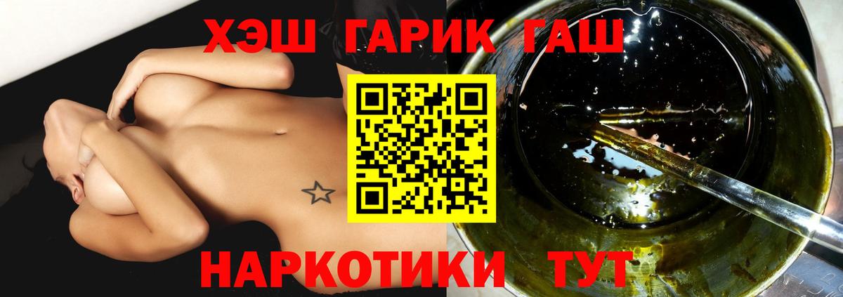 Гашиш ice o lator Нижнеудинск