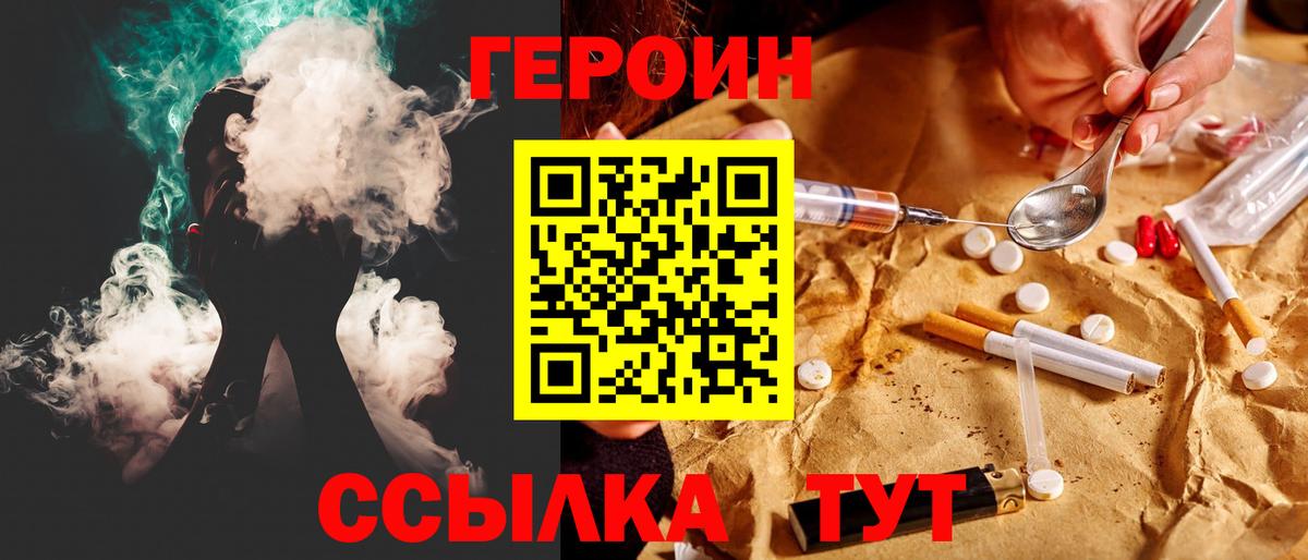 ГЕРОИН  Вход с VPN  Нижнеудинск  ГЕРОИН Heroin 