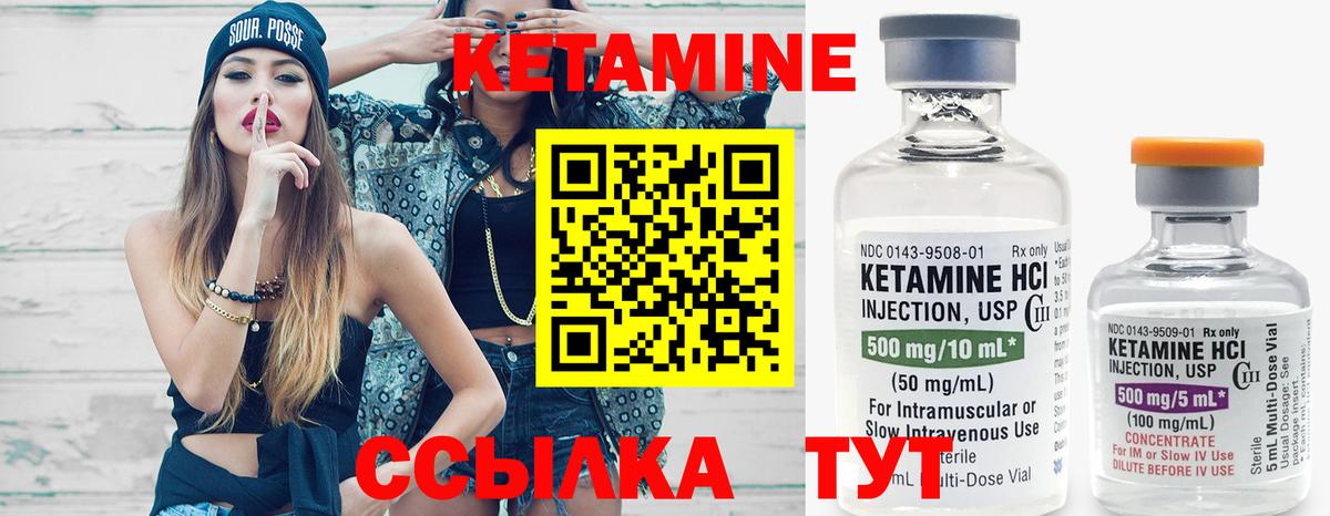 КЕТАМИН VHQ Нижнеудинск