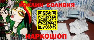 кокаин перу Гагарин