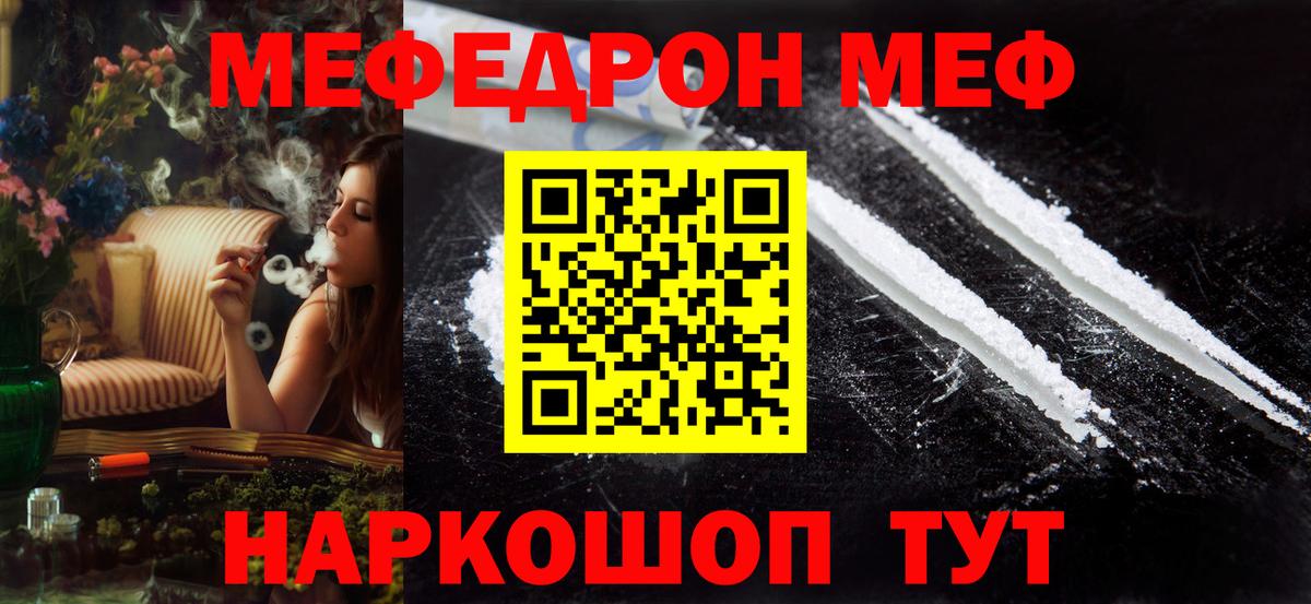Меф мука Нижнеудинск