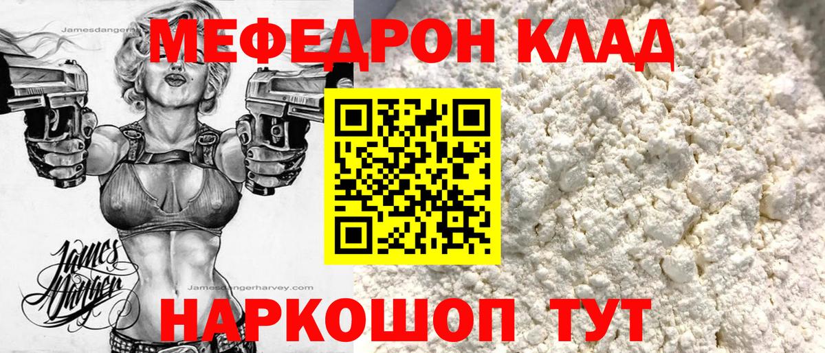 Меф мяу мяу  Мефедрон  Мефедрон mephedrone  Нижнеудинск  Вход с VPN 