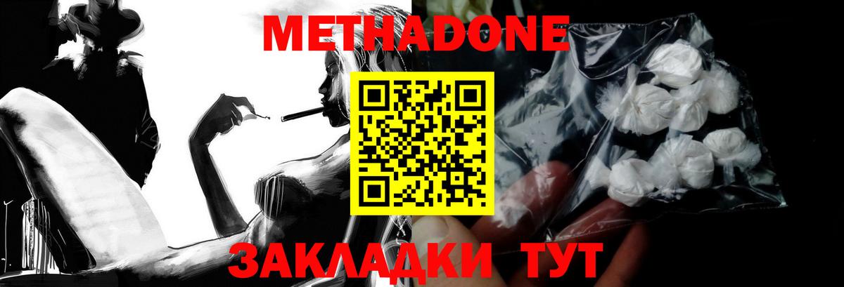hydra рабочий сайт  МЕТАДОН кристалл  Вход с VPN  Метадон VHQ  Нижнеудинск 
