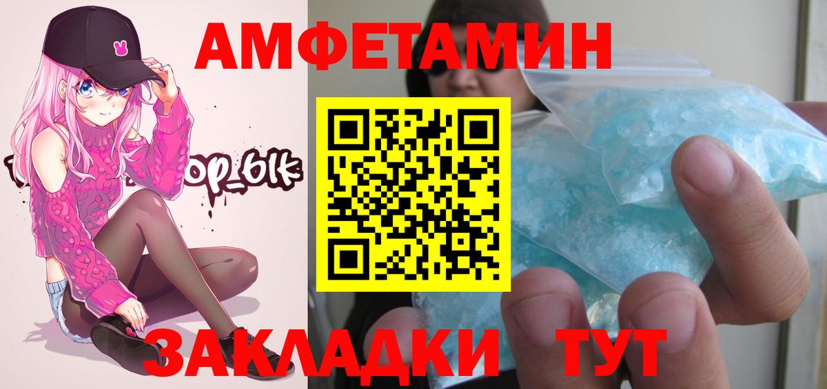Нижнеудинск  МЕТАМФЕТАМИН пудра  Вход с VPN  МЕТАМФЕТАМИН пудра 