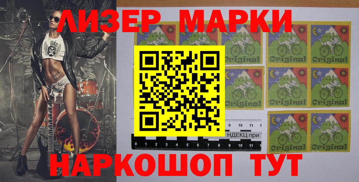 Марки 25I-NBOMe 1500мкг  закладки  Марки 25I-NBOMe  Вход с VPN  Нижнеудинск  Марки 25I-NBOMe 1500мкг 